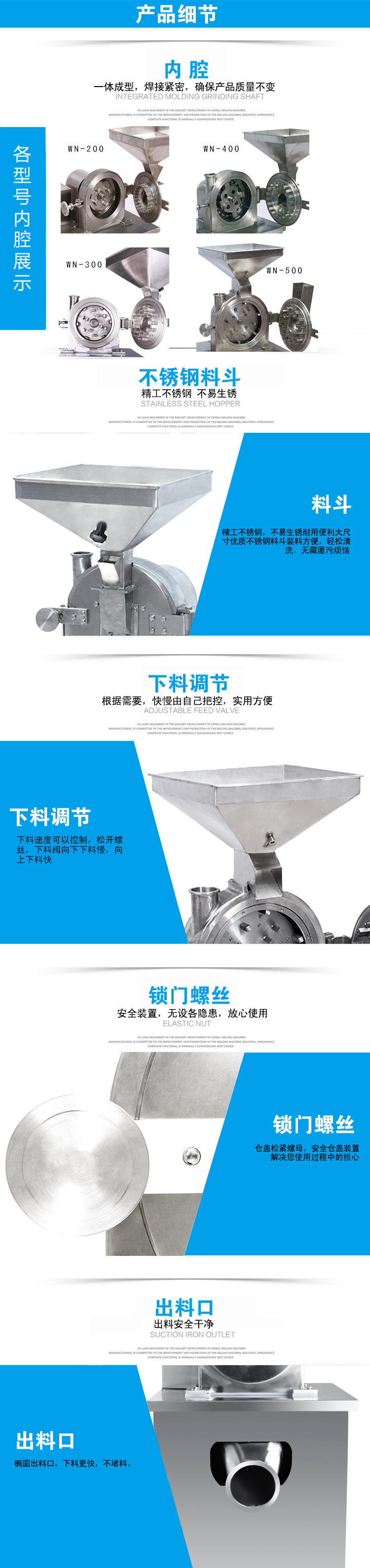 萬(wàn)能粉碎機(jī)細(xì)節(jié)