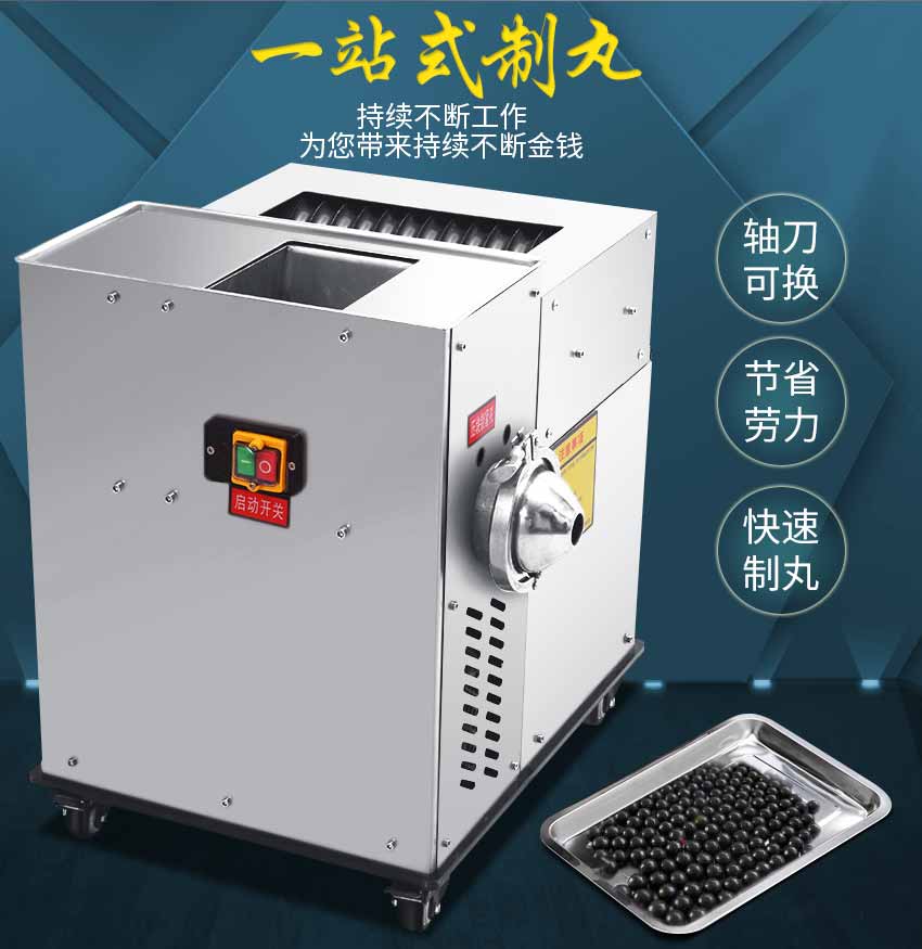 自動中藥制丸機(jī)